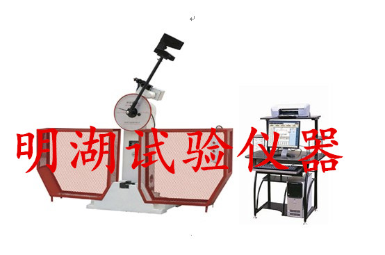 JBW-300B微机控制冲击试验机